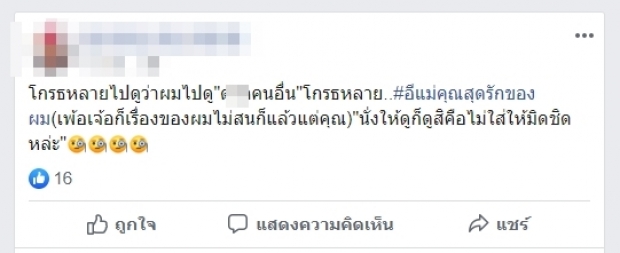 เปิดข้อความหนุ่มปริศนาอ้างตัวเป็นสามีพิมประภา แต่ละโพสต์พร่ำเพ้อหนักมาก!