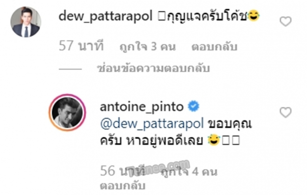  อองตวนดราม่าอีกแล้ว โพสต์ ล็อคกุญแจลั่นดาลIG ชาวเน็ตแห่ถามเกิดอะไรขึ้น?