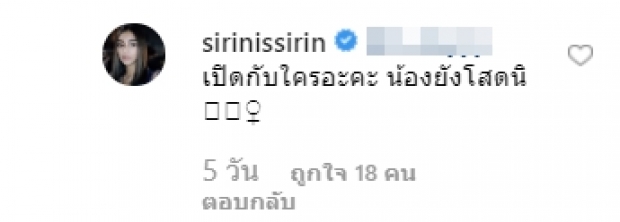 เอาละไง!?ชิปปี้พูดถึงเรื่องหัวใจในตอนนี้ ท่ามกลางข่าวลือแรง กิ๊กนิว ชัยพล 