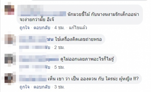 เมาท์แซ่บ! หนุ่มบงชู้ว ควงนางงามหน้าเก๋อีกคน หรือแค่สับขาหลอก!? 