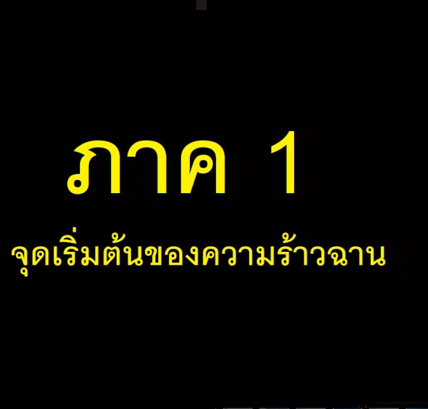 ชิงชิงปิดมือถือหนีเจอจับผิดภาพยกสอง,เบลล่ามีคำพูดล่าสุด งานนี้มีอึ้ง