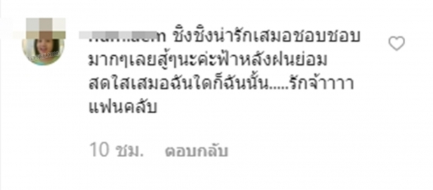 ในที่สุด ชิงชิงโผล่แล้วจ้า.. หลังเก็บตัวเงียบมาตั้งแต่ตกเป็นข่าว