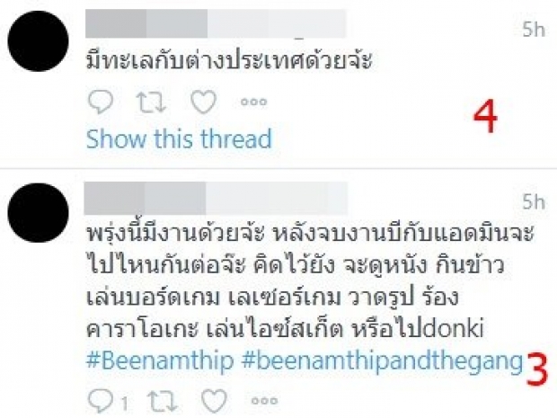 บี น้ำทิพย์ เปิดศึกกลางทวิต-ซัด บางทีก็รำคาญ!