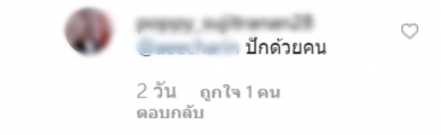 ออฟฟี่ แม็กซิม สัญญารีบกลับมาทำคลิป ชาวเน็ตไม่สน โฟกัสเรื่องเงินบริจาค!