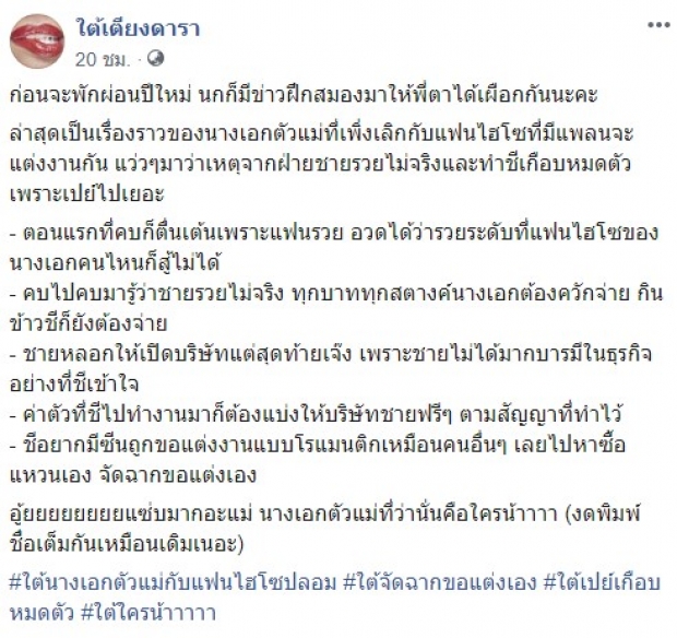 ปู ไปรยา มาแล้ว! หลังไม่สวมแหวนหมั้น จนถูกโยงอักษรย่อ นางเอกจัดฉากขอแต่งงาน!