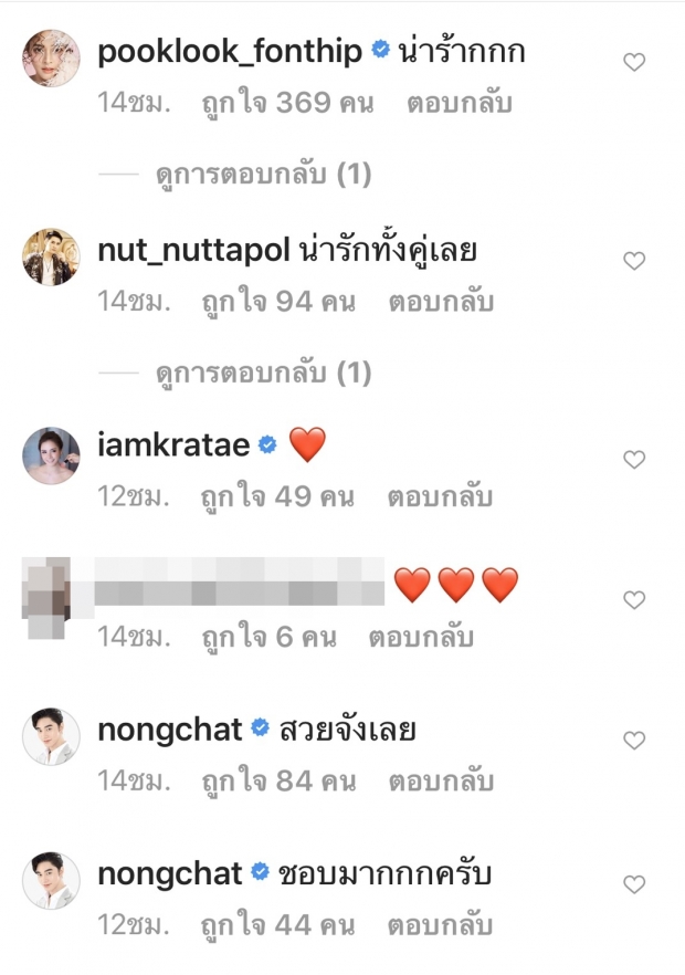 อั้ม-ไฮโซพกอวดคลิปหวานริมทะเล ชุดว่ายน้ำอย่างแซ่บ