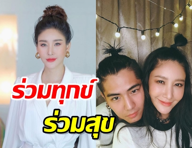 กำลังใจพิเศษ แตงโม นิดา จับมือ นิก ฝ่าฝันปัญหาครอบครัว