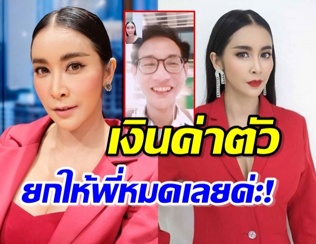 รู้บุญคุณ ใหม่ สุคนธวา เผยสาเหตุ ทำงานฟรี-ยกค่าตัวให้ผจก.คนแรกในชีวิต!