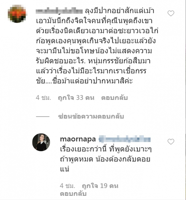 ชาวเน็ตป้องริชชี่ ฝากถึงพี่ม้า ถึงจะเป็นเด็กดอย แต่ก็เป็นเด็กดอยไฮโซนะรู้ยัง?!