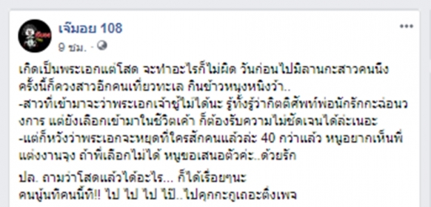  พระเอกนักรัก 40 กว่า แต่ยังไม่หยุดเจ้าชู้-ควงสาวไม่ซ้ำหน้า!?