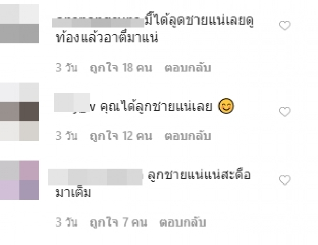 ส่องท้อง “กุ๊บกิ๊บ” ชาวเน็ตแห่ทายต้องเพศนี้แน่ๆ!