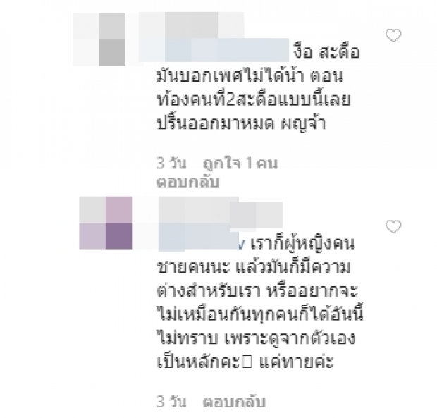 ส่องท้อง “กุ๊บกิ๊บ” ชาวเน็ตแห่ทายต้องเพศนี้แน่ๆ!