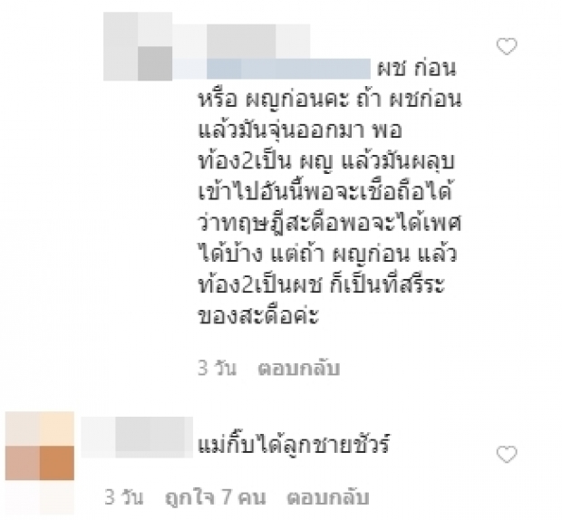 ส่องท้อง “กุ๊บกิ๊บ” ชาวเน็ตแห่ทายต้องเพศนี้แน่ๆ!