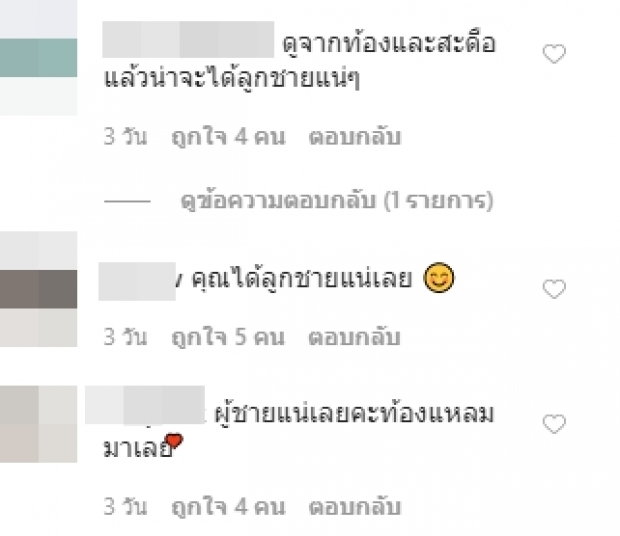 ส่องท้อง “กุ๊บกิ๊บ” ชาวเน็ตแห่ทายต้องเพศนี้แน่ๆ!