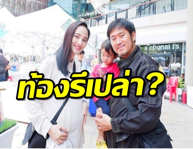 แฟน ๆ แห่ยินดี สงสัย กุญแจซอล จะมีน้องเพิ่ม?