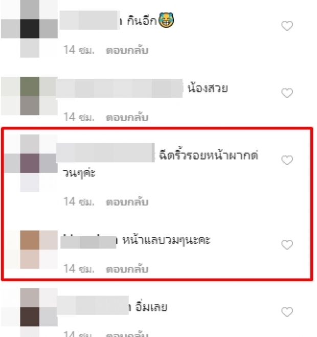 ‘ตั๊กแตน’ โพสต์รูปเติมพลัง แต่มีตาดีทัก ริ้วรอยบนหน้าผาก!