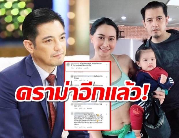 ศรรามเจอแซะไม่จบ! ชาวเน็ตโผล่ถามมีหน้ากากอนามัยขายไหม? 