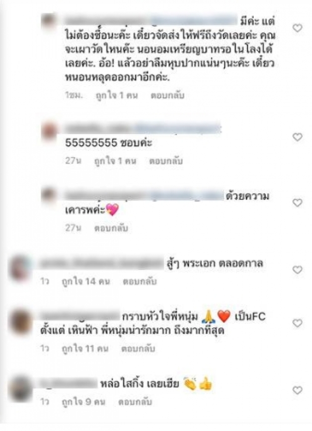 ศรรามเจอแซะไม่จบ! ชาวเน็ตโผล่ถามมีหน้ากากอนามัยขายไหม? 