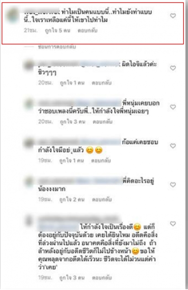 ศรรามเจอแซะไม่จบ! ชาวเน็ตโผล่ถามมีหน้ากากอนามัยขายไหม? 