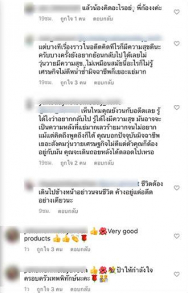 ศรรามเจอแซะไม่จบ! ชาวเน็ตโผล่ถามมีหน้ากากอนามัยขายไหม? 