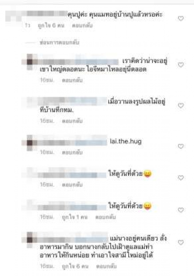 แมททัวร์ลงไม่หยุด ล่าสุดเจอแซะ กลับบ้านมาทำอาหารให้แม่กินบ้าง