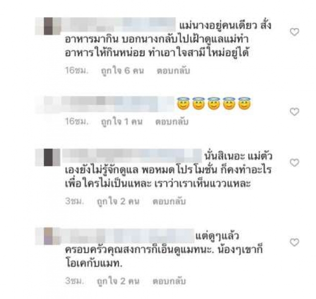 แมททัวร์ลงไม่หยุด ล่าสุดเจอแซะ กลับบ้านมาทำอาหารให้แม่กินบ้าง