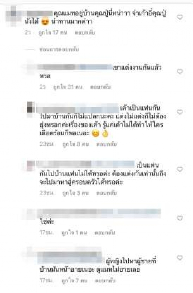 แมททัวร์ลงไม่หยุด ล่าสุดเจอแซะ กลับบ้านมาทำอาหารให้แม่กินบ้าง