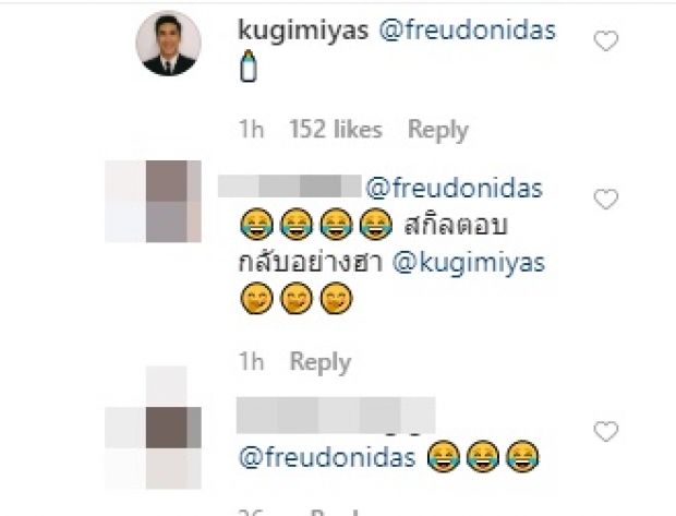 ‘ฟรอยด์’ ลั่นขอดูดนม ‘ณเดชน์’ ไม่คิดว่าเจ้าตัวจะตอบแบบนี้!