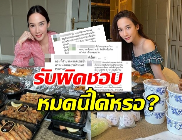  ‘อั้ม’ เจอชาวเน็ตดึงสติช่วยคน หลังมีคนแห่ขอให้ช่วยล้นไอจี