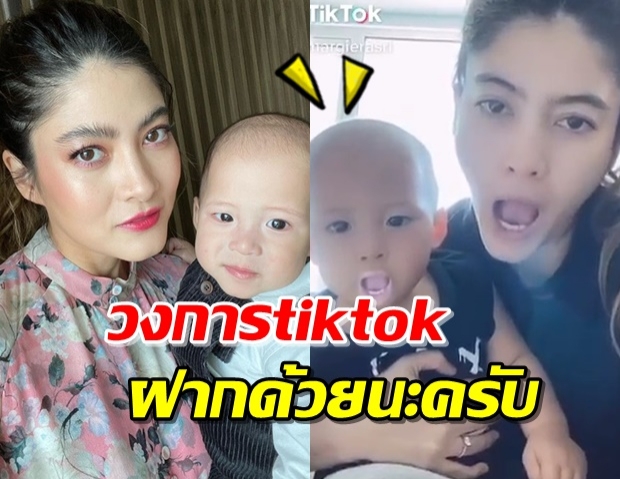 ‘มาร์กี้’ ชวน ‘น้องมีก้า’ เข้าวงการ Tiktok งานนี้ความน่ารักมาเต็ม (คลิป)