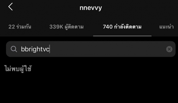 เกิดอะไรขึ้น! ‘นิว’ อันฟอลโล่ ‘ไบรท์’ แฟนๆแห่สรุปไทม์ไลน์