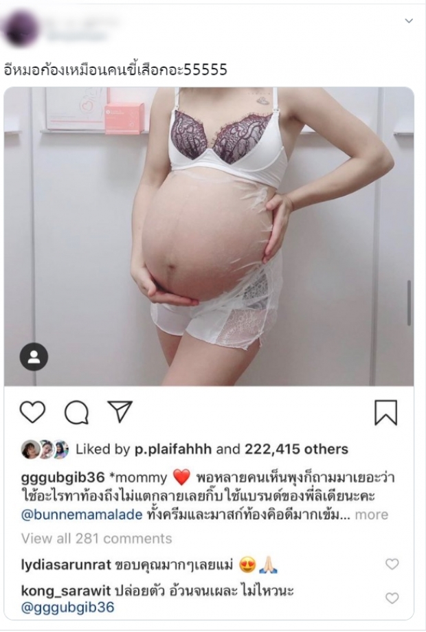 ชาวเน็ตรวบรวมเมนต์แซวเพื่อนของหมอก้อง ถามกลับอย่างนี้เกินไปป่ะ?