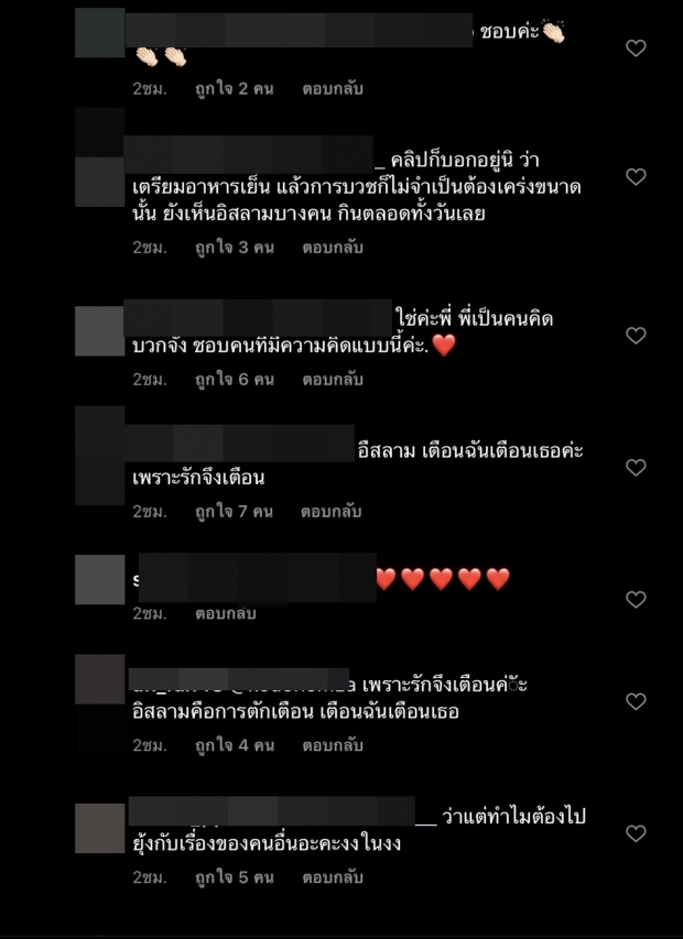 ชาวเน็ตสงสัย ‘สามีเป้ย’ นับถือศาสนาอะไร หลังเป้ยทำอาหารเย็นให้