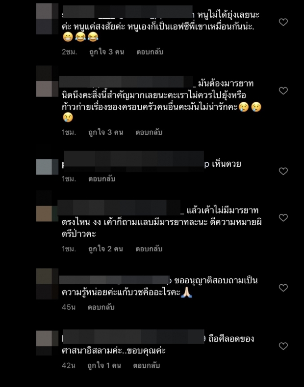 ชาวเน็ตสงสัย ‘สามีเป้ย’ นับถือศาสนาอะไร หลังเป้ยทำอาหารเย็นให้