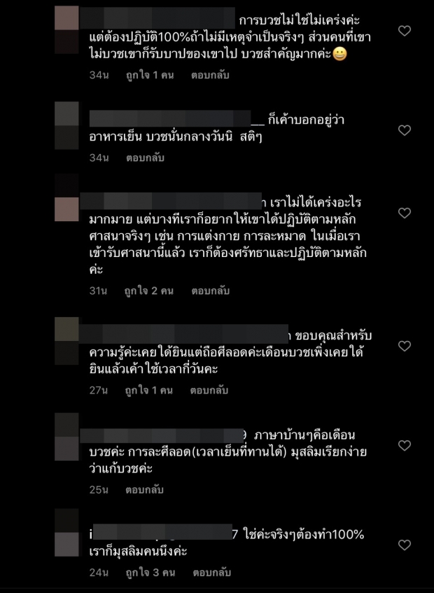 ชาวเน็ตสงสัย ‘สามีเป้ย’ นับถือศาสนาอะไร หลังเป้ยทำอาหารเย็นให้