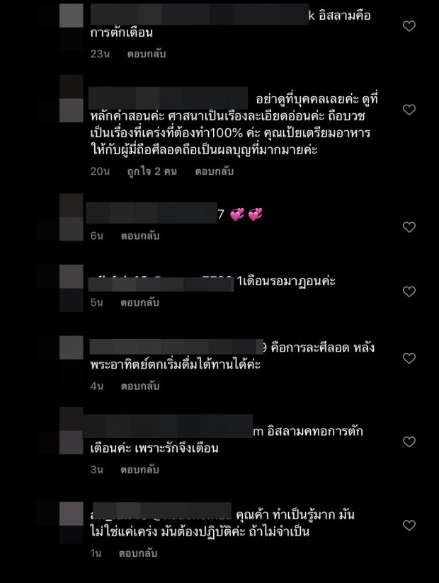 ชาวเน็ตสงสัย ‘สามีเป้ย’ นับถือศาสนาอะไร หลังเป้ยทำอาหารเย็นให้