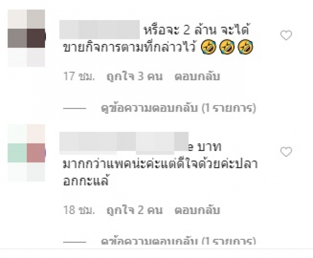 สั่งจนตะลึง ‘คิง’ งง ‘มาดามแป้ง’ สั่งปลาหวาน 20,000 !!