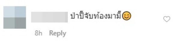 จับผิดภาพ! ‘หลุยส์’ มือจับท้อง ‘กระแต’ หรือกำลังมีอีกคน !?