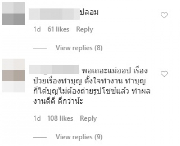 ‘ออฟฟี่’ ล้มป่วย-ตักบาตร แต่ทั้งหมดดูขัดแย้งกับสตอรี่ไอจี?