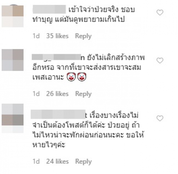 ‘ออฟฟี่’ ล้มป่วย-ตักบาตร แต่ทั้งหมดดูขัดแย้งกับสตอรี่ไอจี?