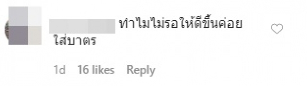 ‘ออฟฟี่’ ล้มป่วย-ตักบาตร แต่ทั้งหมดดูขัดแย้งกับสตอรี่ไอจี?