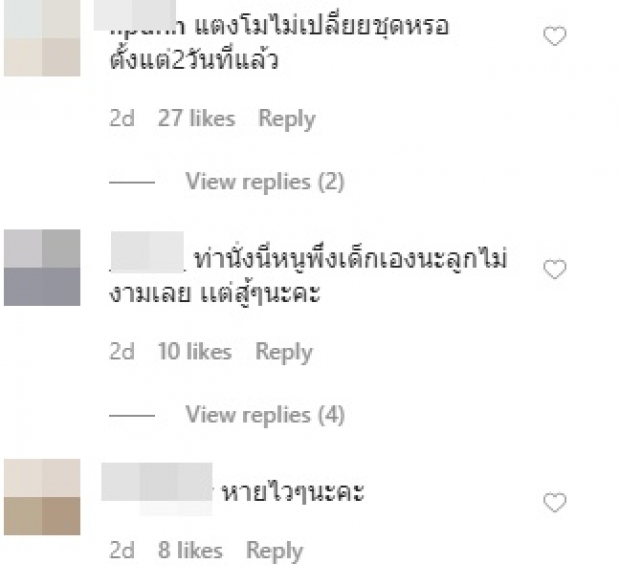 ‘ออฟฟี่’ ล้มป่วย-ตักบาตร แต่ทั้งหมดดูขัดแย้งกับสตอรี่ไอจี?