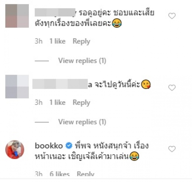 ‘พชร์ อานนท์ ’ ตอบกลับ ‘ลีน่า จัง’ หลังวิจารณ์บอกหนังเจ๊ง!