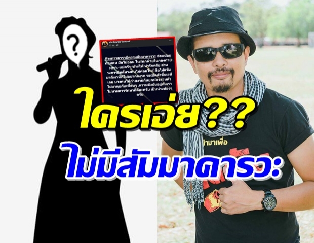 อยากรู้อีกแล้ว! ‘ประจักษ์ชัย’ บอกศิลปินวงการอินดี้ ระวังอยู่ไม่นาน