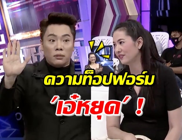 ทนไม่ไหว! ‘มดดำ’ สั่ง ‘เอ๋ ปารีณา’ หยุดพูดก่อน จะขายของ (คลิป) 