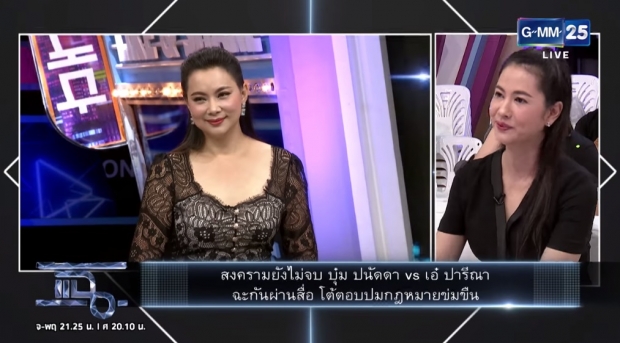 ทนไม่ไหว! ‘มดดำ’ สั่ง ‘เอ๋ ปารีณา’ หยุดพูดก่อน จะขายของ (คลิป) 