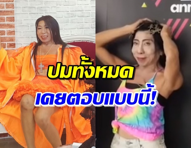 ย้อนฟัง ‘สิตางศุ์’ เคยตอบเรื่องติดคุก-ฆ่าอำพรางศพไว้ว่า..!? (คลิป)