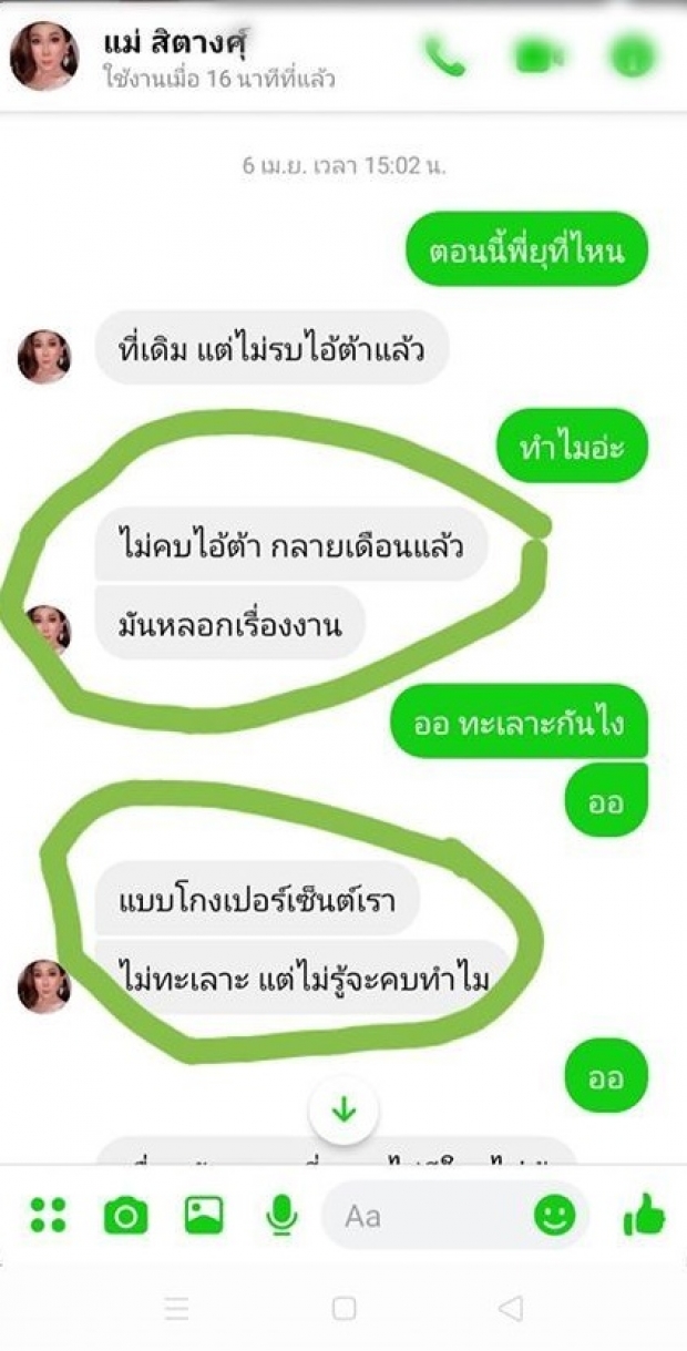 ย้อนฟัง ‘สิตางศุ์’ เคยตอบเรื่องติดคุก-ฆ่าอำพรางศพไว้ว่า..!? (คลิป)