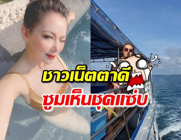 จับตารอเลยจ้า! ‘บุ๋ม ปนัดดา’ โพสต์ภาพใส่บิกินี่ไกลๆ จะมีเต็มตัวไหม!?