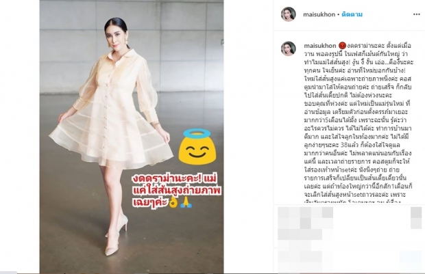 ‘ใหม่ สุคนธวา’ แจงเจอดราม่า ท้องอยู่ แต่ใส่ส้นสูงปรี๊ด!